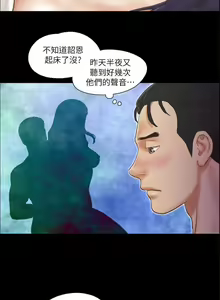Page 41 of 【周五连载】协议换爱（作者：遠德） 第1~88话 - preview thumbnail