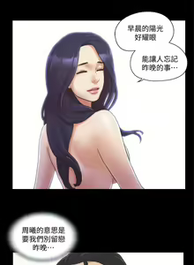 Page 42 of 【周五连载】协议换爱（作者：遠德） 第1~88话 - preview thumbnail