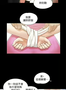 Page 47 of 【周五连载】协议换爱（作者：遠德） 第1~88话 - preview thumbnail