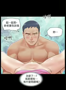 Page 50 of 【周五连载】协议换爱（作者：遠德） 第1~88话 - preview thumbnail