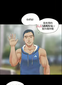 Page 5 of 【周五连载】协议换爱（作者：遠德） 第1~88话 - preview thumbnail