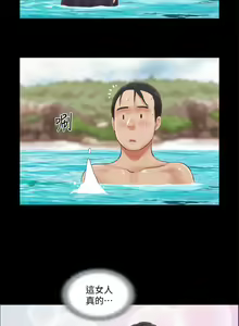 Page 53 of 【周五连载】协议换爱（作者：遠德） 第1~88话 - preview thumbnail