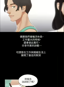 Page 56 of 【周五连载】协议换爱（作者：遠德） 第1~88话 - preview thumbnail