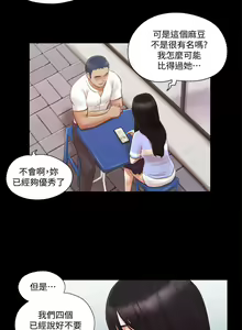 Page 65 of 【周五连载】协议换爱（作者：遠德） 第1~88话 - preview thumbnail