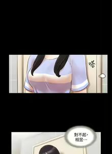 Page 70 of 【周五连载】协议换爱（作者：遠德） 第1~88话 - preview thumbnail