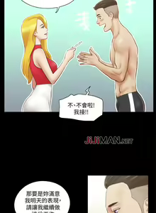 Page 73 of 【周五连载】协议换爱（作者：遠德） 第1~88话 - preview thumbnail