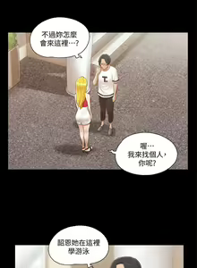 Page 75 of 【周五连载】协议换爱（作者：遠德） 第1~88话 - preview thumbnail