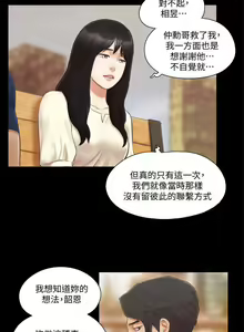 Page 77 of 【周五连载】协议换爱（作者：遠德） 第1~88话 - preview thumbnail