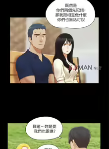 Page 78 of 【周五连载】协议换爱（作者：遠德） 第1~88话 - preview thumbnail