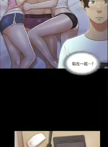 Page 79 of 【周五连载】协议换爱（作者：遠德） 第1~88话 - preview thumbnail