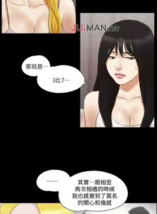 Page 81 of 【周五连载】协议换爱（作者：遠德） 第1~88话 - preview thumbnail