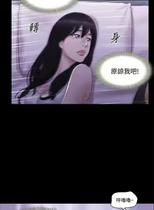 Page 83 of 【周五连载】协议换爱（作者：遠德） 第1~88话 - preview thumbnail