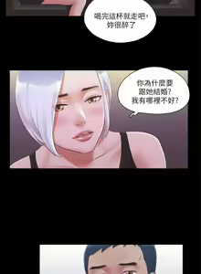 Page 87 of 【周五连载】协议换爱（作者：遠德） 第1~88话 - preview thumbnail