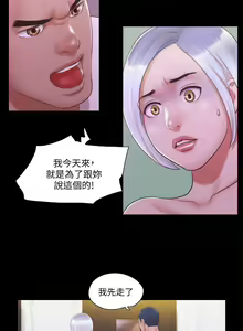 Page 90 of 【周五连载】协议换爱（作者：遠德） 第1~88话 - preview thumbnail