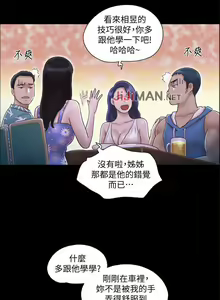 Page 9 of 【周五连载】协议换爱（作者：遠德） 第1~88话 - preview thumbnail