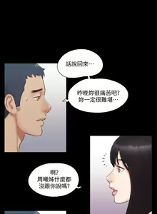 Page 93 of 【周五连载】协议换爱（作者：遠德） 第1~88话 - preview thumbnail