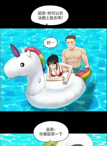 Page 94 of 【周五连载】协议换爱（作者：遠德） 第1~88话 - preview thumbnail