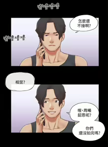 Page 97 of 【周五连载】协议换爱（作者：遠德） 第1~88话 - preview thumbnail