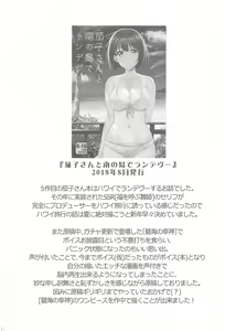 Page 40 of Kakozukushi 2 - preview thumbnail