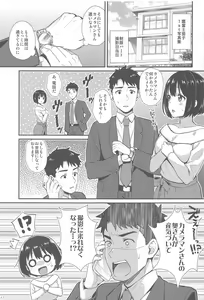 Page 42 of Kakozukushi 2 - preview thumbnail