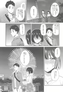 Page 72 of Kakozukushi 2 - preview thumbnail