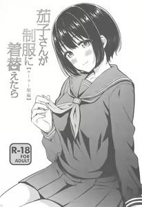Page 90 of Kakozukushi 2 - preview thumbnail