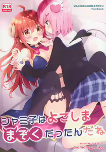 Shamiko wa Yokoshima Mazoku dattan da ne | 샤미코는 사악한 마족이구나 — hentai manga cover on Fhentai