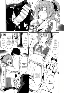 Page 5 of Chiyuki-san no Ecchi na Ouendan | 치유키씨의 야한 응원단 - preview thumbnail