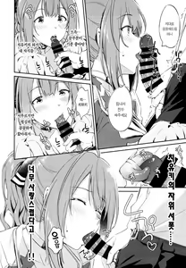 Page 8 of Chiyuki-san no Ecchi na Ouendan | 치유키씨의 야한 응원단 - preview thumbnail