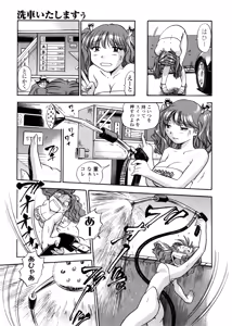 Page 11 of Hamichichi Oneesan ~Kinyoubi wa Hentai~ - preview thumbnail