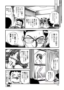 Page 112 of Hamichichi Oneesan ~Kinyoubi wa Hentai~ - preview thumbnail