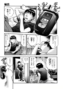 Page 113 of Hamichichi Oneesan ~Kinyoubi wa Hentai~ - preview thumbnail
