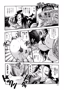 Page 122 of Hamichichi Oneesan ~Kinyoubi wa Hentai~ - preview thumbnail