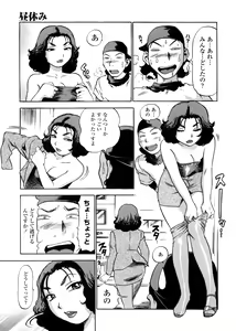Page 149 of Hamichichi Oneesan ~Kinyoubi wa Hentai~ - preview thumbnail