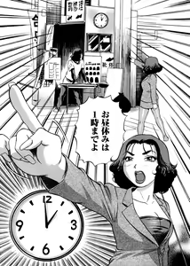 Page 150 of Hamichichi Oneesan ~Kinyoubi wa Hentai~ - preview thumbnail
