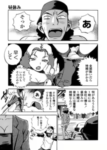 Page 151 of Hamichichi Oneesan ~Kinyoubi wa Hentai~ - preview thumbnail