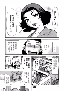 Page 152 of Hamichichi Oneesan ~Kinyoubi wa Hentai~ - preview thumbnail