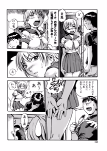 Page 156 of Hamichichi Oneesan ~Kinyoubi wa Hentai~ - preview thumbnail