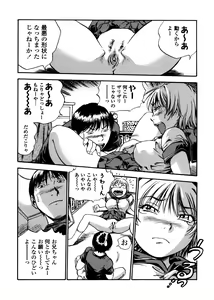 Page 162 of Hamichichi Oneesan ~Kinyoubi wa Hentai~ - preview thumbnail