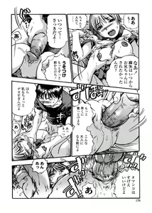 Page 168 of Hamichichi Oneesan ~Kinyoubi wa Hentai~ - preview thumbnail