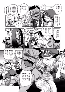 Page 176 of Hamichichi Oneesan ~Kinyoubi wa Hentai~ - preview thumbnail