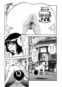 Page 197 of Hamichichi Oneesan ~Kinyoubi wa Hentai~ - preview thumbnail