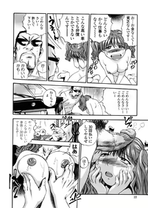 Page 20 of Hamichichi Oneesan ~Kinyoubi wa Hentai~ - preview thumbnail