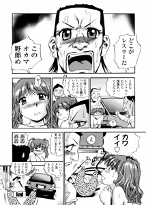 Page 24 of Hamichichi Oneesan ~Kinyoubi wa Hentai~ - preview thumbnail