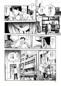 Page 26 of Hamichichi Oneesan ~Kinyoubi wa Hentai~ - preview thumbnail