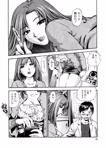 Page 28 of Hamichichi Oneesan ~Kinyoubi wa Hentai~ - preview thumbnail