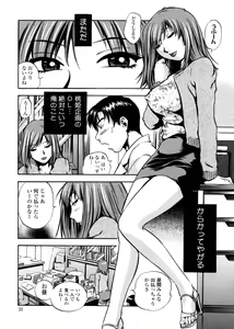 Page 29 of Hamichichi Oneesan ~Kinyoubi wa Hentai~ - preview thumbnail
