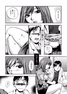 Page 30 of Hamichichi Oneesan ~Kinyoubi wa Hentai~ - preview thumbnail