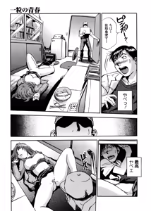Page 35 of Hamichichi Oneesan ~Kinyoubi wa Hentai~ - preview thumbnail