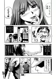 Page 44 of Hamichichi Oneesan ~Kinyoubi wa Hentai~ - preview thumbnail